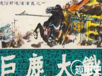 黑龙江铭匠门业有限公司